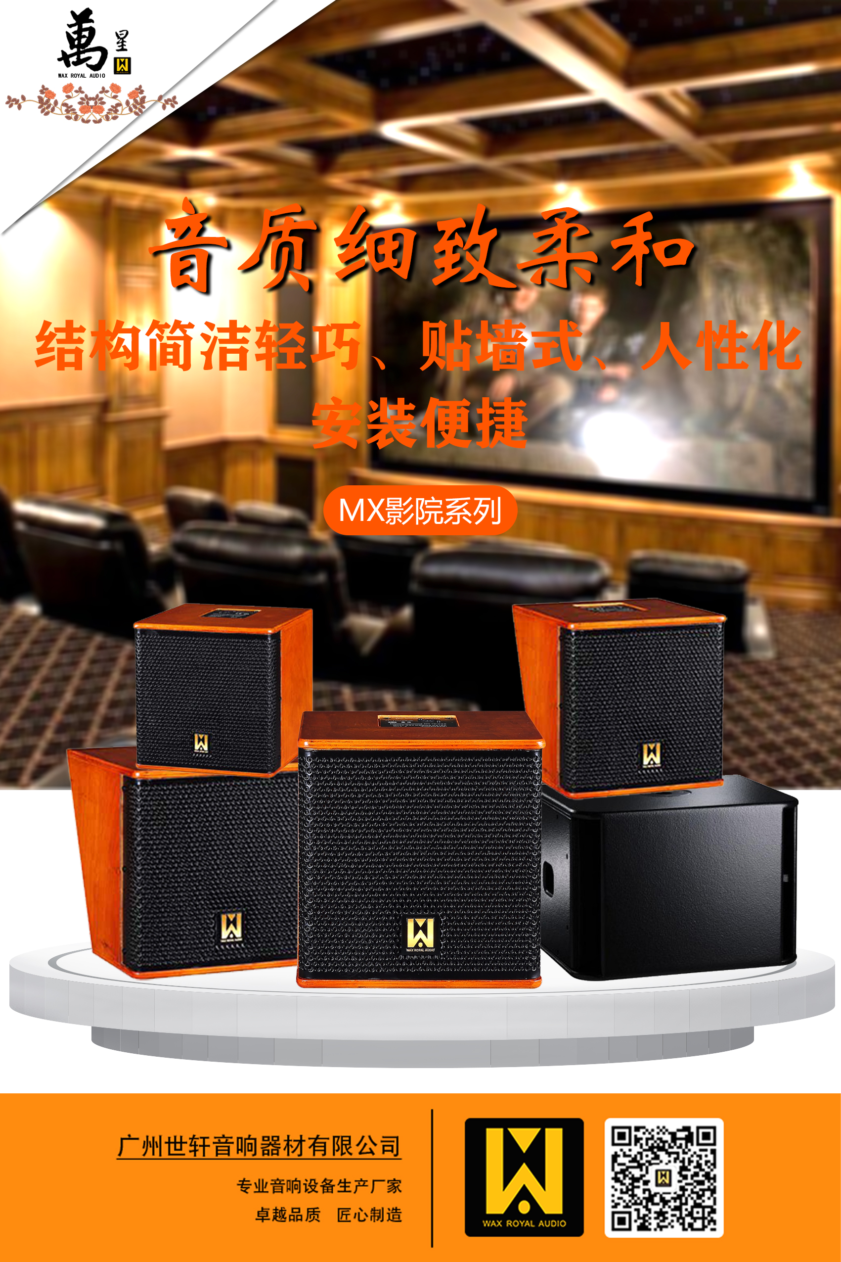 MX影院系列.jpg